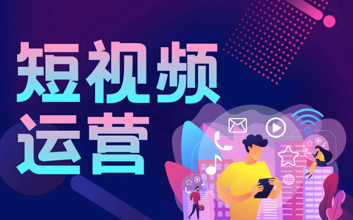 市北区短视频运营视频彩铃制作 - 哪里好